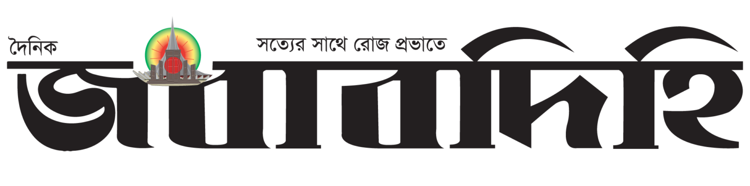Image Result For Bangladesh Newspapers Bd News All Bangla Newspaper Image Result For Bangladesh Newspapers Bd News All Bangla Newspaper